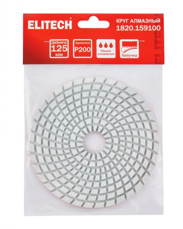 Алмазный гибкий шлифовальный круг ELITECH 1820.159100
