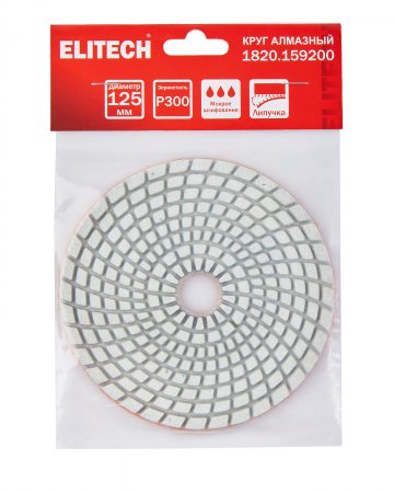 Алмазный гибкий шлифовальный круг ELITECH 1820.159200 Алмазный гибкий шлифовальный круг ELITECH 1820.159200