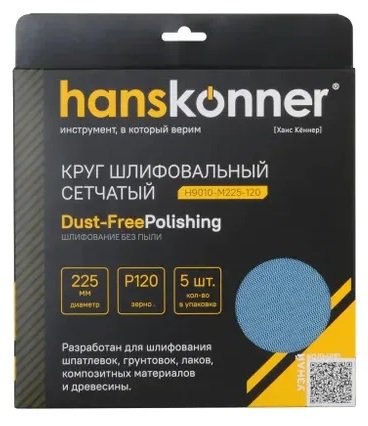 Круг шлифовальный сетчатый Hanskonner H9010-M225-120 Круг шлифовальный сетчатый Hanskonner H9010-M225-120