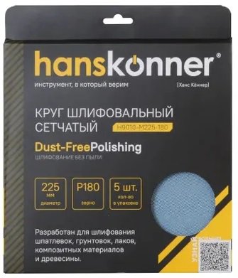Круг шлифовальный сетчатый Hanskonner H9010-M225-180 Круг шлифовальный сетчатый Hanskonner H9010-M225-180