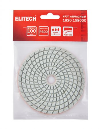 Алмазный гибкий шлифовальный круг ELITECH 1820.158000