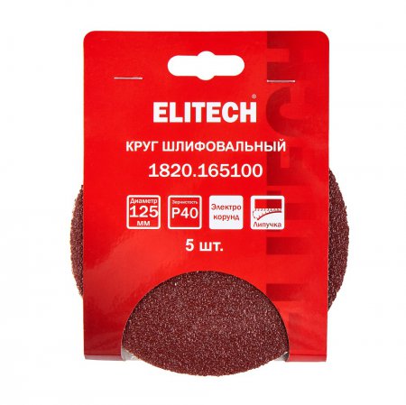 Круг шлифовальный ELITECH 1820.165100 - Фото 2 Круг шлифовальный ELITECH 1820.165100 - Фото 2