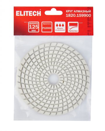 Алмазный гибкий шлифовальный круг ELITECH 1820.159900 Алмазный гибкий шлифовальный круг ELITECH 1820.159900