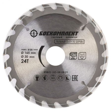 Пильный диск БОЕКОМПЛЕКТ B9022-165-30/20-24