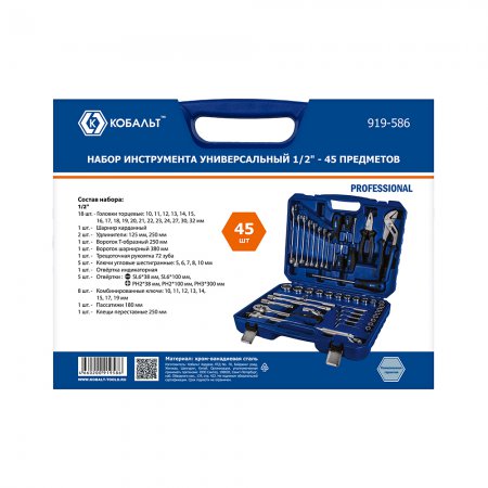 Набор инструмента универсальный КОБАЛЬТ 919-586 - Фото 3