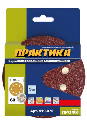 Круги шлифовальные ПРАКТИКА 919-075