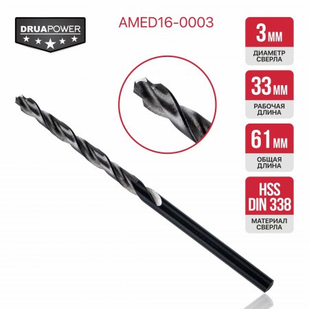 Сверло P.I.T. DRUA AMED16-0003 Сверло P.I.T. DRUA AMED16-0003