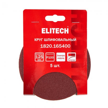 Круг шлифовальный ELITECH 1820.165400 - Фото 2 Круг шлифовальный ELITECH 1820.165400 - Фото 2