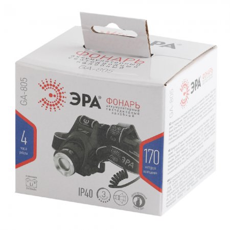Аккумуляторный налобный фонарь ЭРА GA-805 - Фото 2