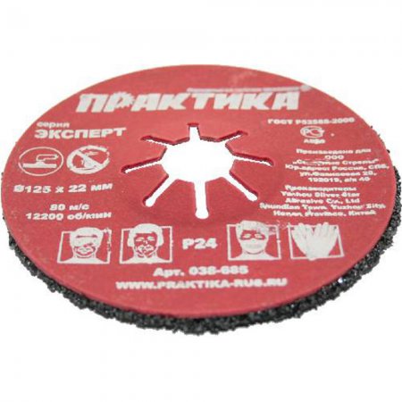 Круг абразивный торцевой ПРАКТИКА 038-685 - Фото 4