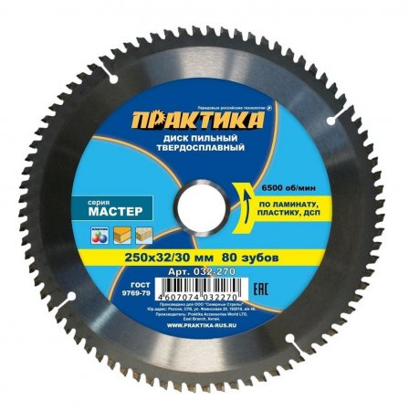 Диск пильный твердосплавный ПРАКТИКА 032-270 - Фото 1