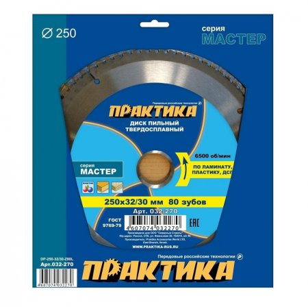 Диск пильный твердосплавный ПРАКТИКА 032-270 - Фото 2