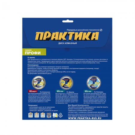 Диск пильный ПРАКТИКА 032-287 - Фото 3 Диск пильный ПРАКТИКА 032-287 - Фото 3