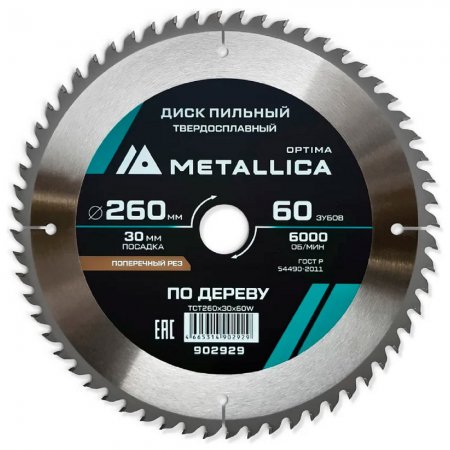 Диск пильный твердосплавный METALLICA Optima 260x30 902929
