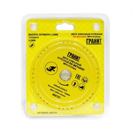 Диск алмазный ГРАНИТ 400101 - Фото 2