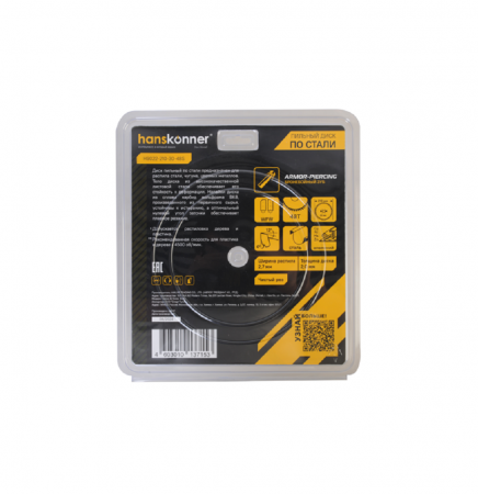 Диск пильный Hanskonner H9022-210-30-48S - Фото 3