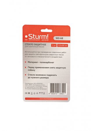 Внешнее защитное стекло маски сварщика STURM WG-A8 - Фото 3 Внешнее защитное стекло маски сварщика STURM WG-A8 - Фото 3