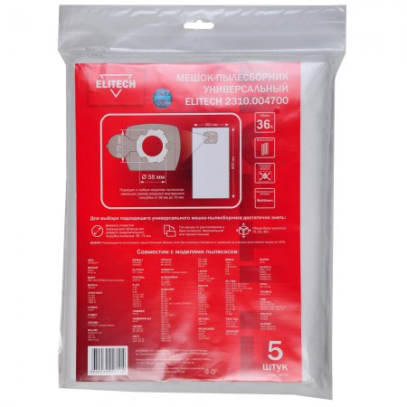 Пылесборник для пылесоса ELITECH 2310.004700
