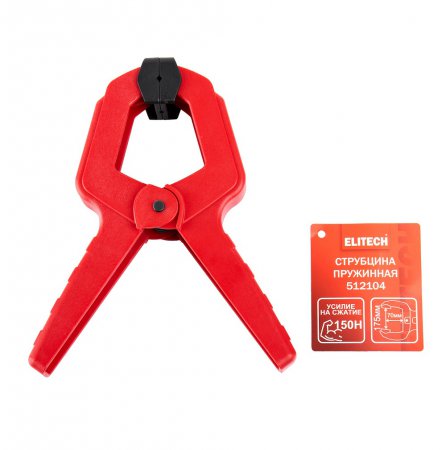 Струбцина пружинная ELITECH 512104 - Фото 6