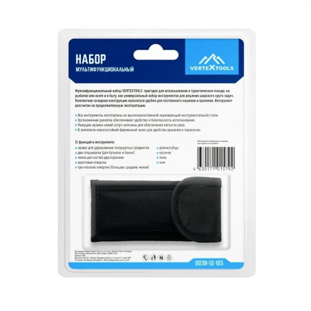 Мультитул VERTEX 0038-12-105 - Фото 4 Мультитул VERTEX 0038-12-105 - Фото 4