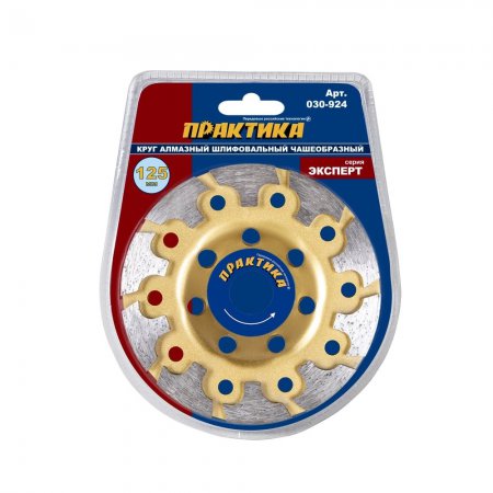 Чашка алмазная ПРАКТИКА Эксперт 030-924 - Фото 3 Чашка алмазная ПРАКТИКА Эксперт 030-924 - Фото 3