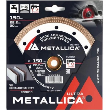 Диск алмазный турбированный METALLICA Ultra 150x22,2/20 900611 Диск алмазный турбированный METALLICA Ultra 150x22,2/20 900611