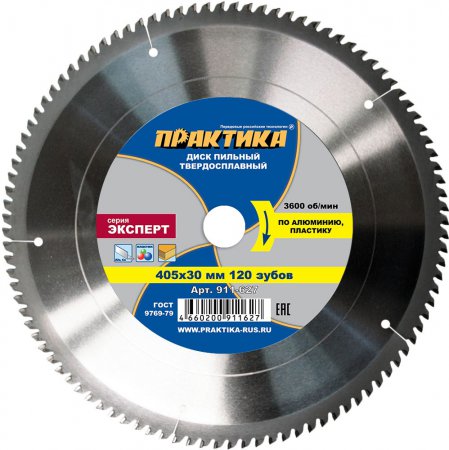 Диск пильный твердосплавный по алюминию ПРАКТИКА 911-627 - Фото 1