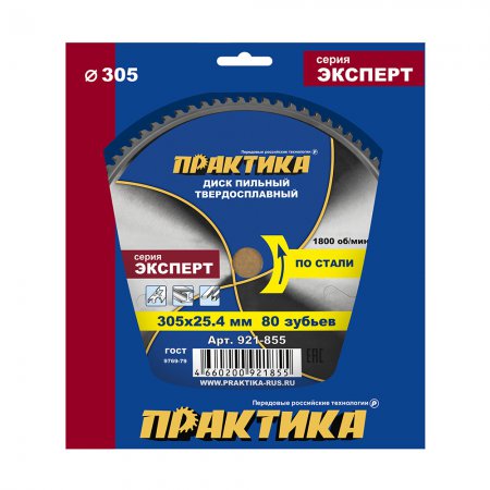 Диск пильный твердосплавный по стали ПРАКТИКА 921-855 - Фото 2