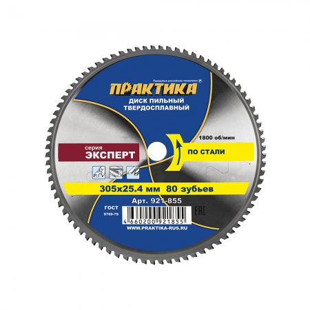 Диск пильный твердосплавный по стали ПРАКТИКА 921-855 - Фото 1