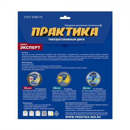 Диск пильный твердосплавный по стали ПРАКТИКА 921-862 - Фото 2