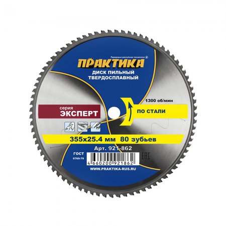 Диск пильный твердосплавный по стали ПРАКТИКА 921-862 - Фото 1