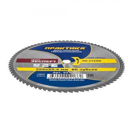 Диск пильный твердосплавный по стали ПРАКТИКА 921-862 - Фото 4
