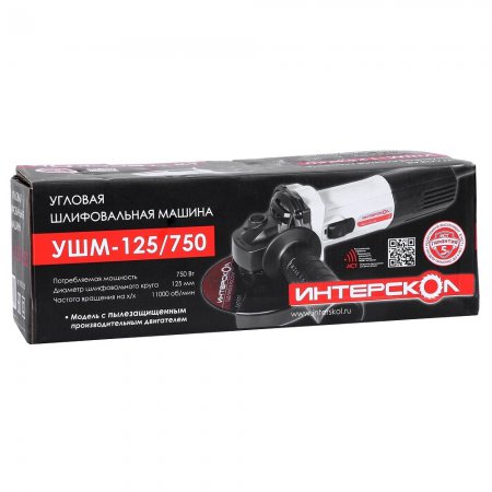 Угловая шлифмашина ИНТЕРСКОЛ УШМ-125/750 981.0.0.70 - Фото 6