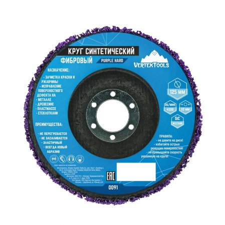 Круг шлифовальный синтетический Vertex 0091 - Фото 1