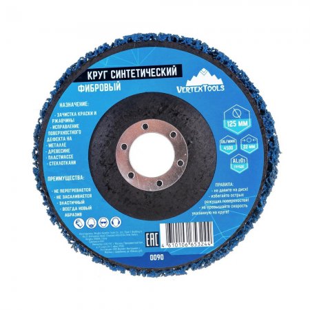 Круг шлифовальный синтетический VERTEX 0090 - Фото 1 Круг шлифовальный синтетический VERTEX 0090 - Фото 1