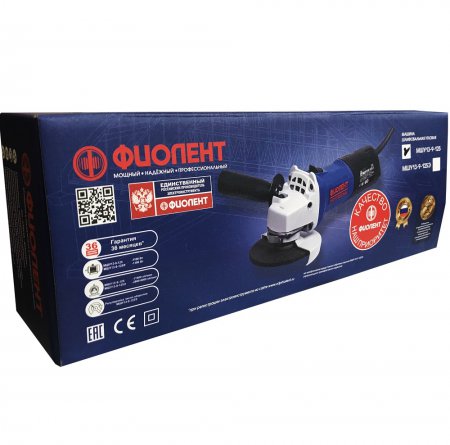 Углошлифовальная машина Фиолент МШУ13-9-125Э - Фото 5 Углошлифовальная машина Фиолент МШУ13-9-125Э - Фото 5