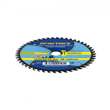 Диск пильный твердосплавная ПРАКТИКА 921-954 - Фото 2