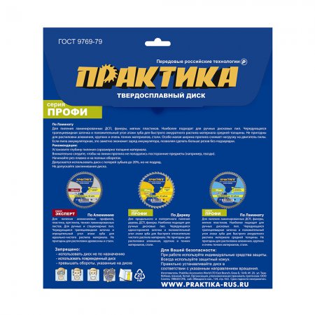 Диск пильный твердосплавная ПРАКТИКА 921-954 - Фото 4