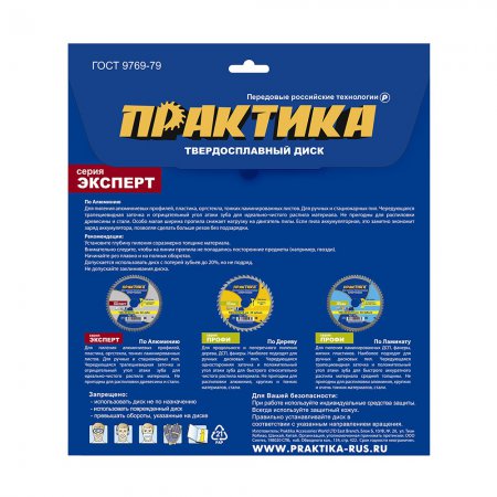 Диск пильный твердосплавный по алюминию ПРАКТИКА 922-005 - Фото 2