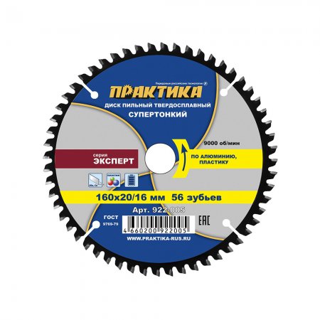Диск пильный твердосплавный по алюминию ПРАКТИКА 922-005 - Фото 1
