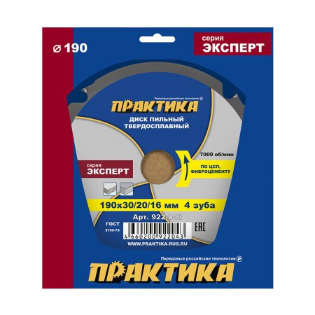 Диск пильный твердосплавный ПРАКТИКА 922-043 - Фото 2 Диск пильный твердосплавный ПРАКТИКА 922-043 - Фото 2