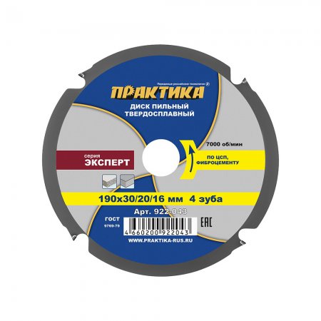Диск пильный твердосплавный ПРАКТИКА 922-043 - Фото 1 Диск пильный твердосплавный ПРАКТИКА 922-043 - Фото 1