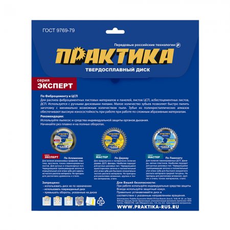 Диск пильный твердосплавный ПРАКТИКА 922-043 - Фото 4 Диск пильный твердосплавный ПРАКТИКА 922-043 - Фото 4