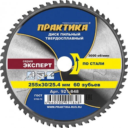 Диск пильный твердосплавный ПРАКТИКА 921-848 - Фото 1