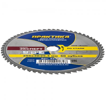 Диск пильный твердосплавный ПРАКТИКА 921-848 - Фото 2
