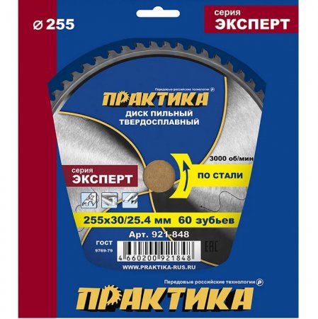 Диск пильный твердосплавный ПРАКТИКА 921-848 - Фото 3