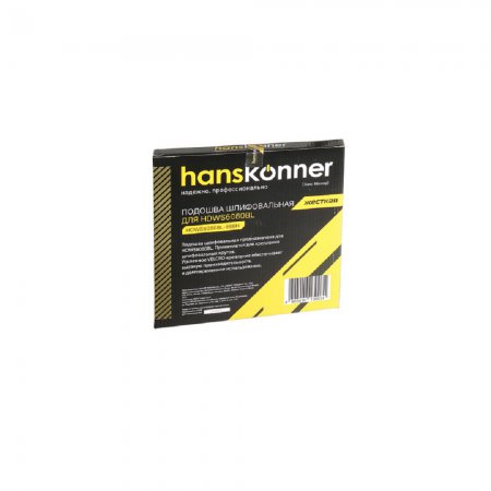 Подошва шлифовальная Hanskonner HDWS6080BL-998H - Фото 4