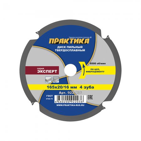 Диск пильный твердосплавный ПРАКТИКА 922-036 - Фото 1 Диск пильный твердосплавный ПРАКТИКА 922-036 - Фото 1
