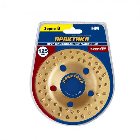 Чашка твердосплавная ПРАКТИКА 795-354 - Фото 2