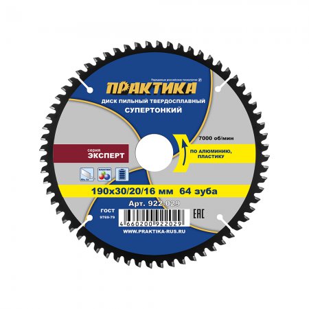 Диск пильный твердосплавный ПРАКТИКА 922-029 - Фото 1 Диск пильный твердосплавный ПРАКТИКА 922-029 - Фото 1